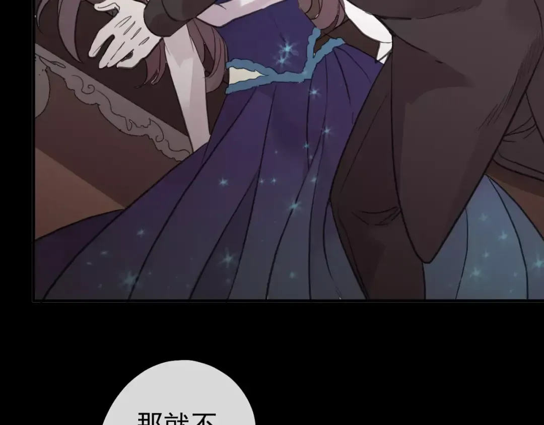 誓约篇 第2话 撕破你的伪装 第55页
