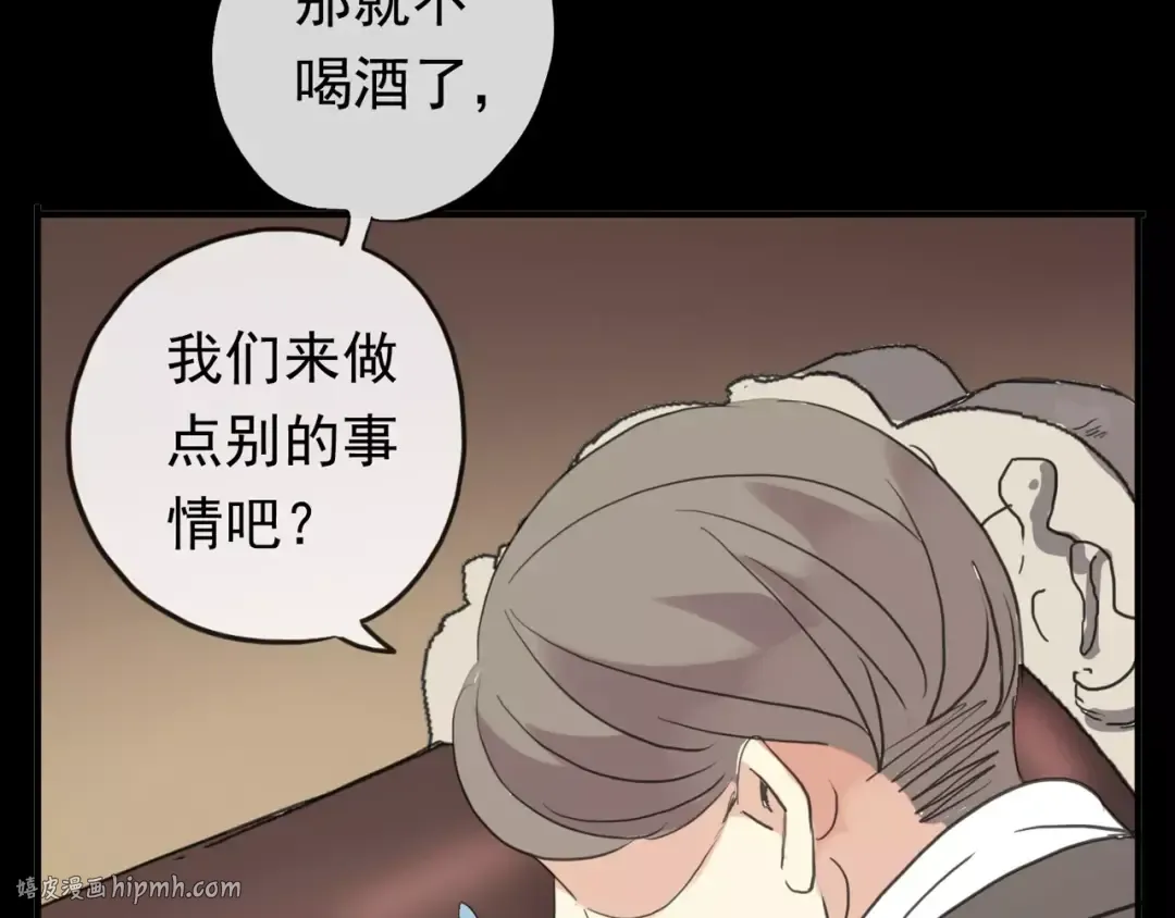 誓约篇 第2话 撕破你的伪装 第56页