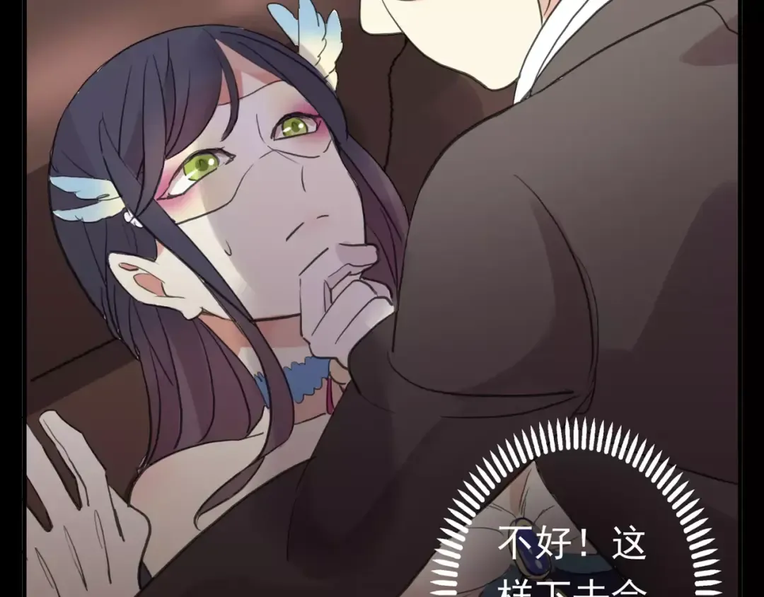 誓约篇 第2话 撕破你的伪装 第57页