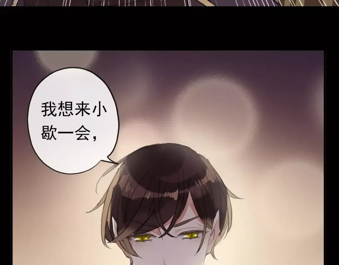 誓约篇 第2话 撕破你的伪装 第62页