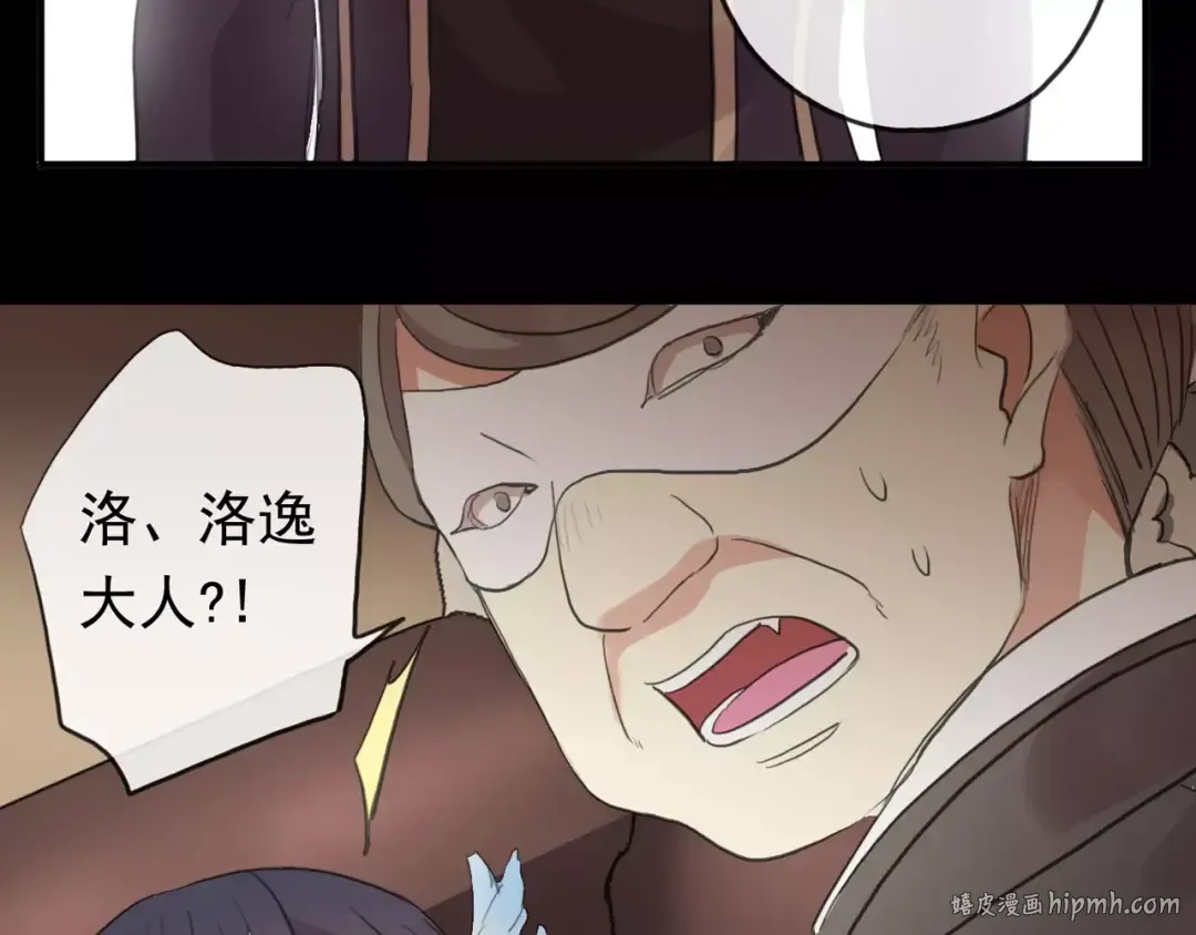 誓约篇 第2话 撕破你的伪装 第64页