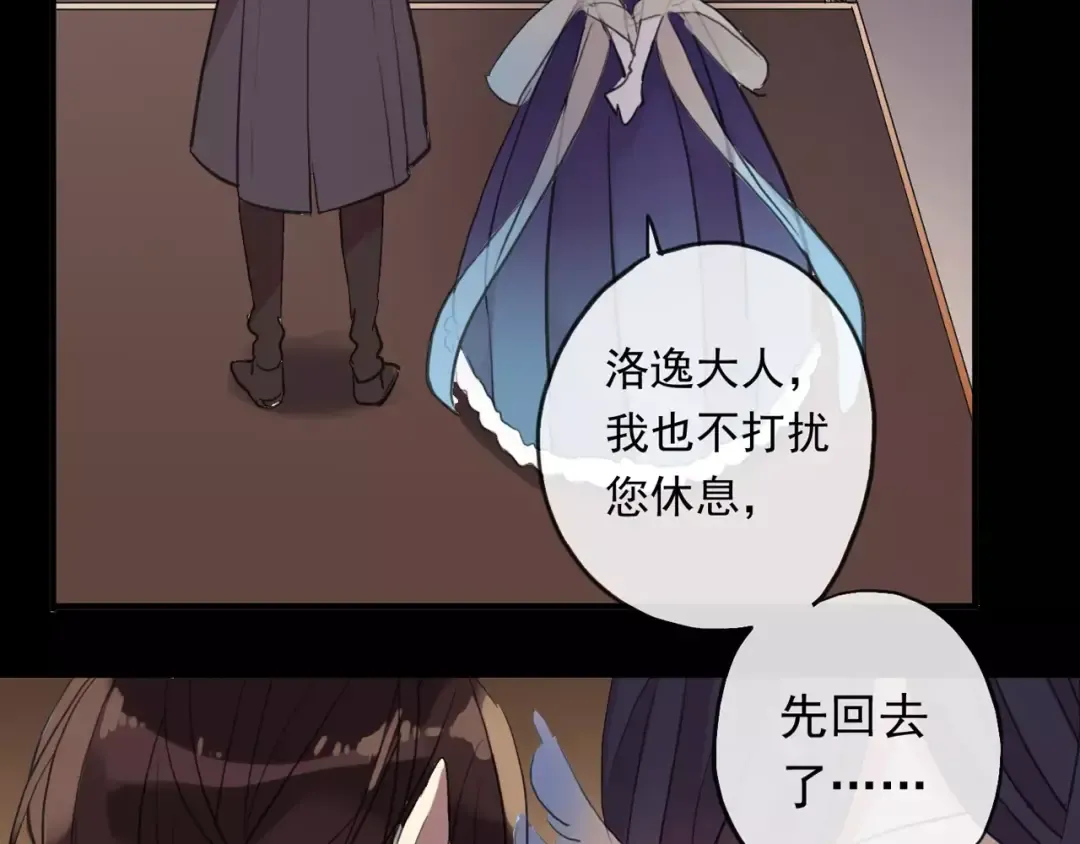 誓约篇 第2话 撕破你的伪装 第71页