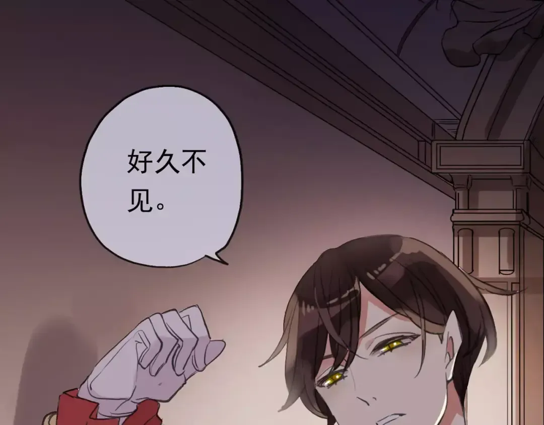 誓约篇 第2话 撕破你的伪装 第82页