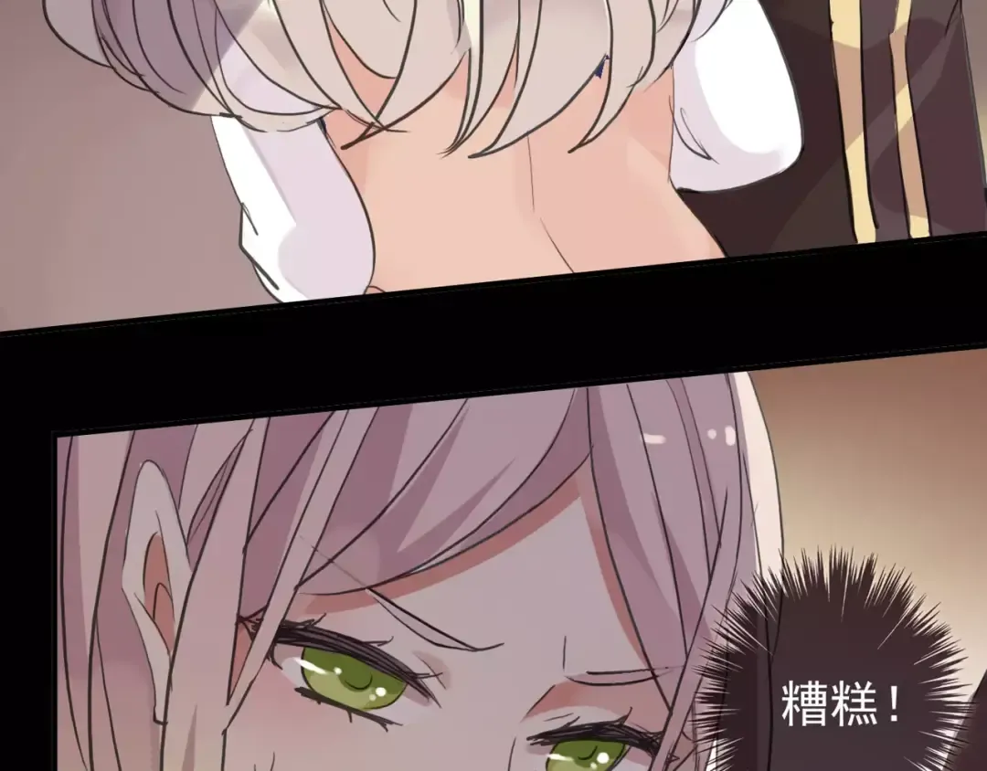 誓约篇 第2话 撕破你的伪装 第84页