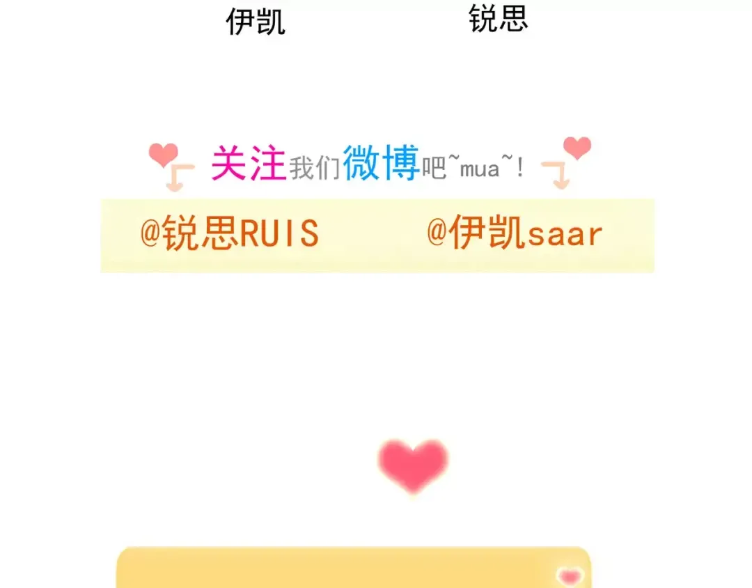 誓约篇 第2话 撕破你的伪装 第89页