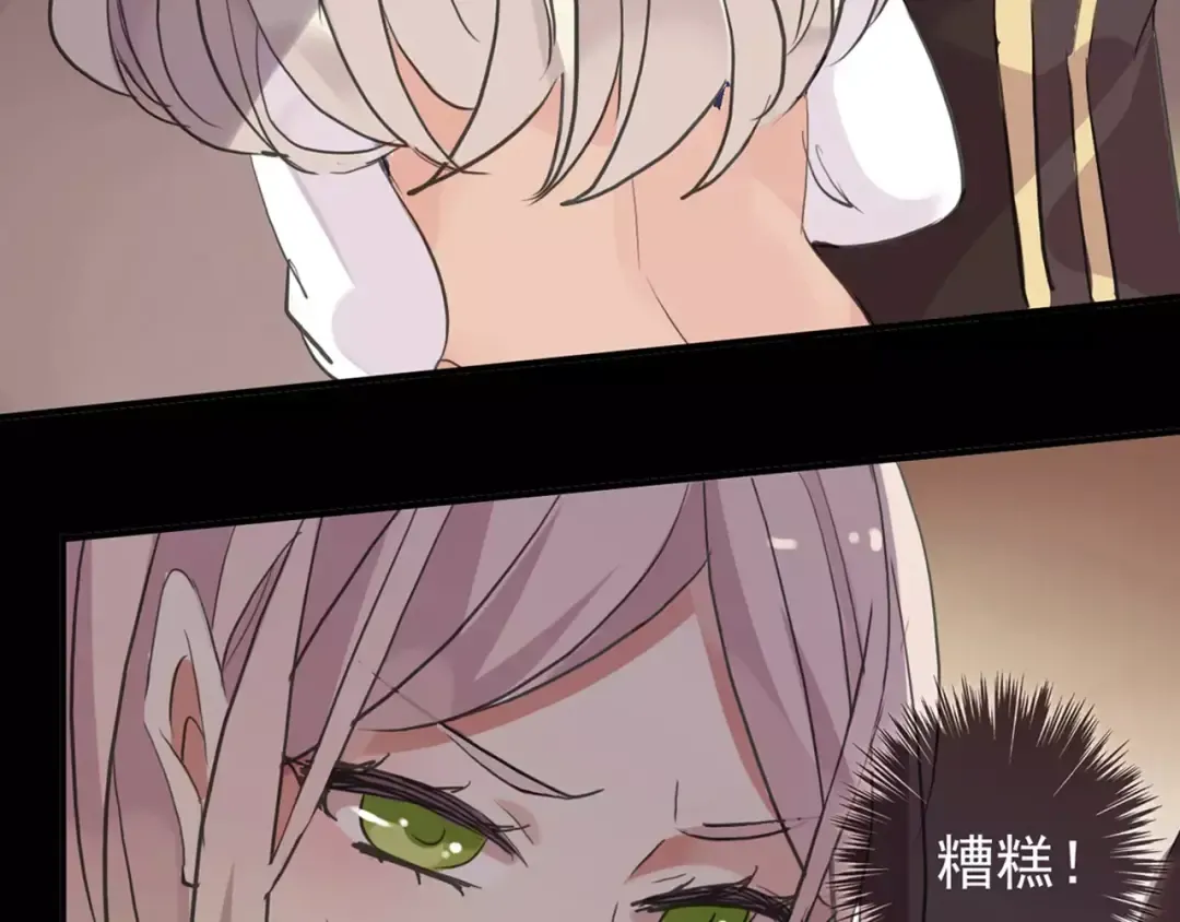 誓约篇 第3话 你到底想我怎样 第3页