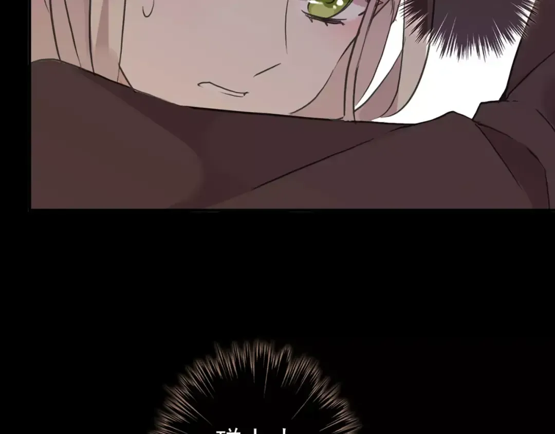 誓约篇 第3话 你到底想我怎样 第4页