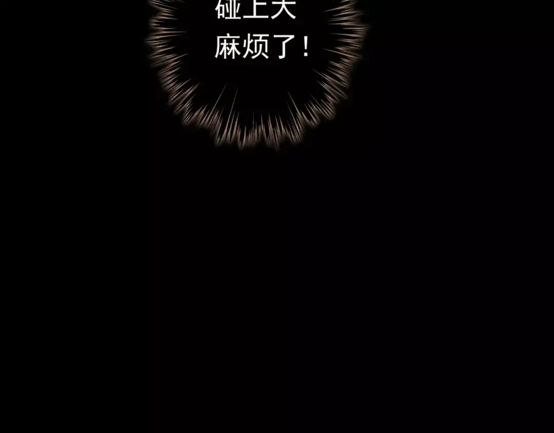 誓约篇 第3话 你到底想我怎样 第5页