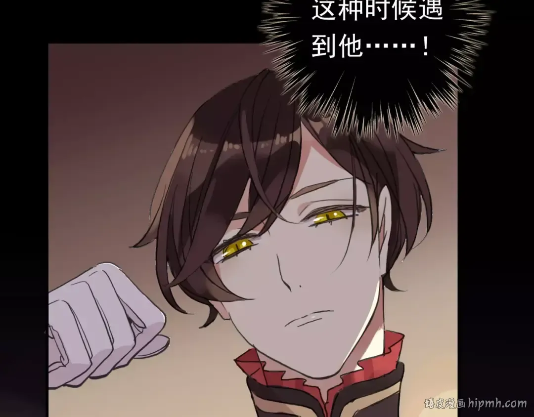 誓约篇 第3话 你到底想我怎样 第8页