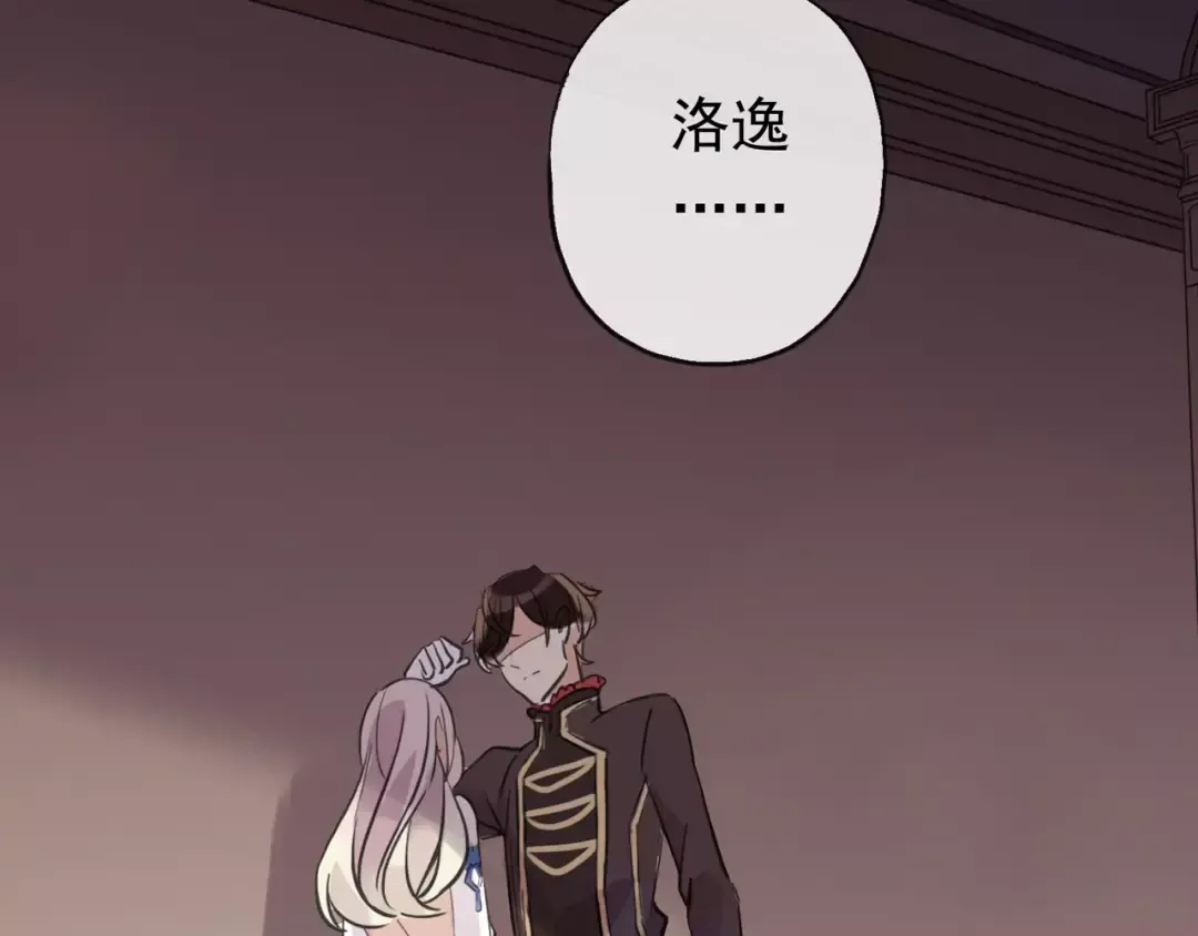 誓约篇 第3话 你到底想我怎样 第10页