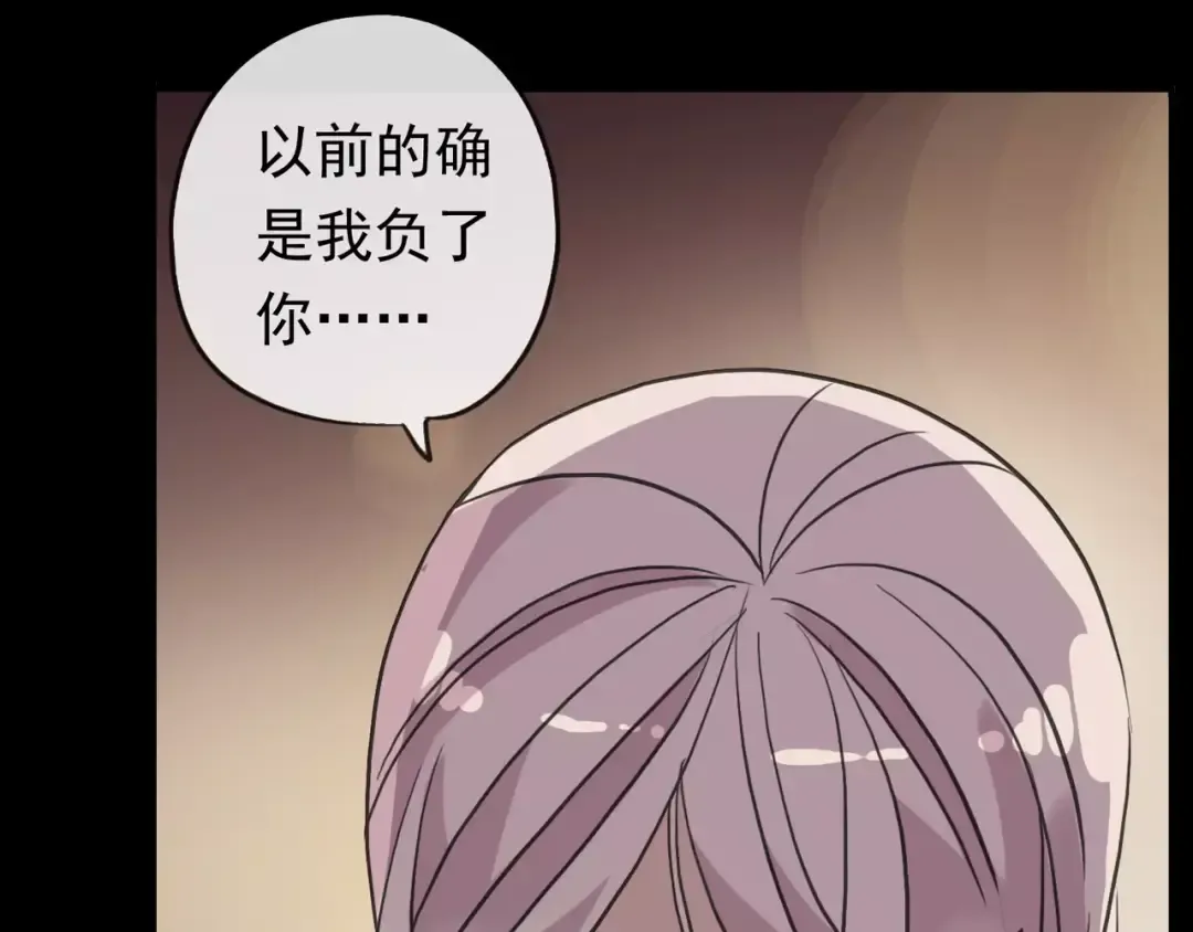 誓约篇 第3话 你到底想我怎样 第12页