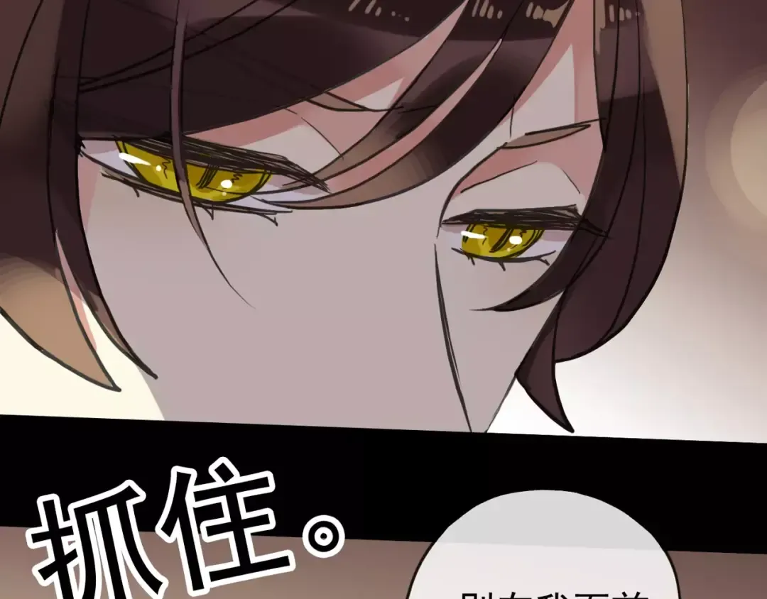 誓约篇 第3话 你到底想我怎样 第14页