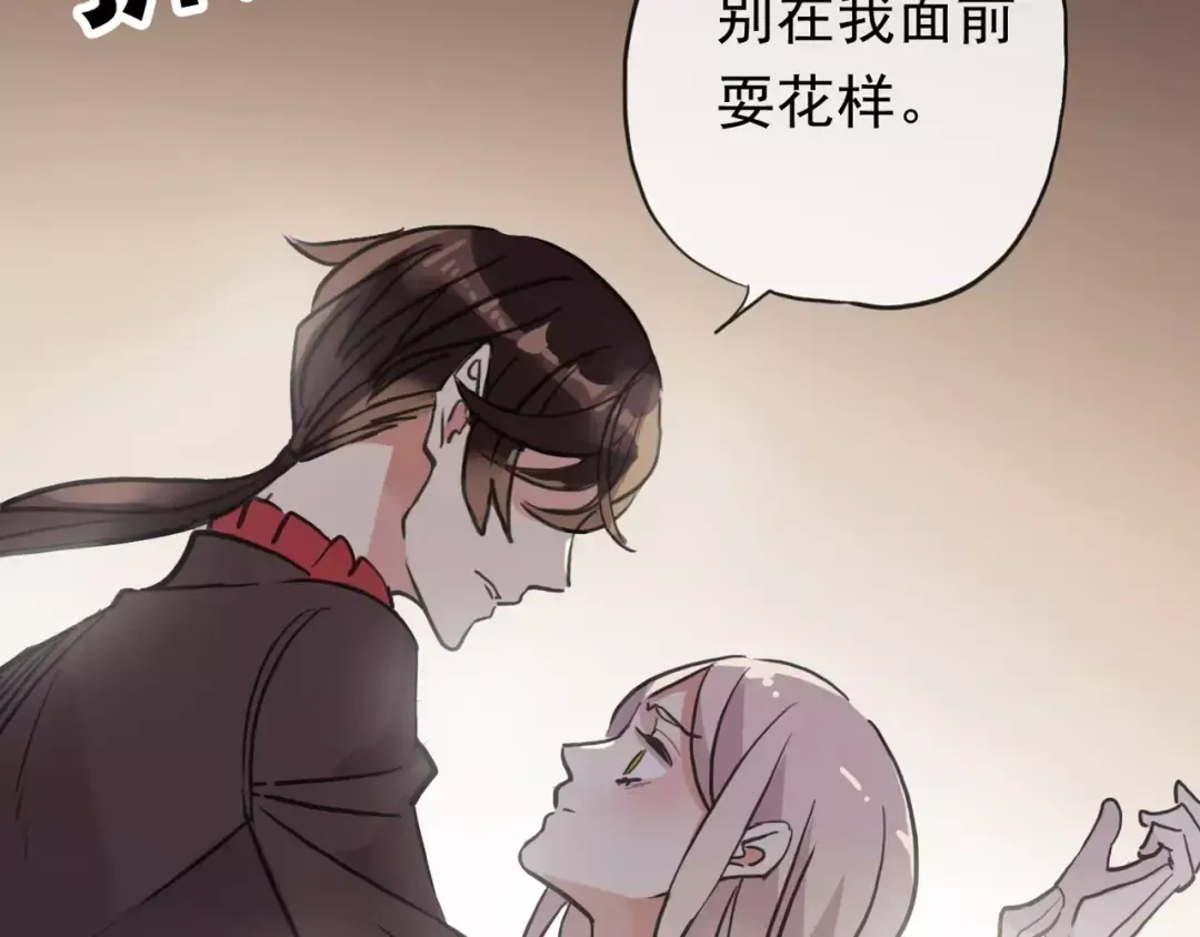 誓约篇 第3话 你到底想我怎样 第15页