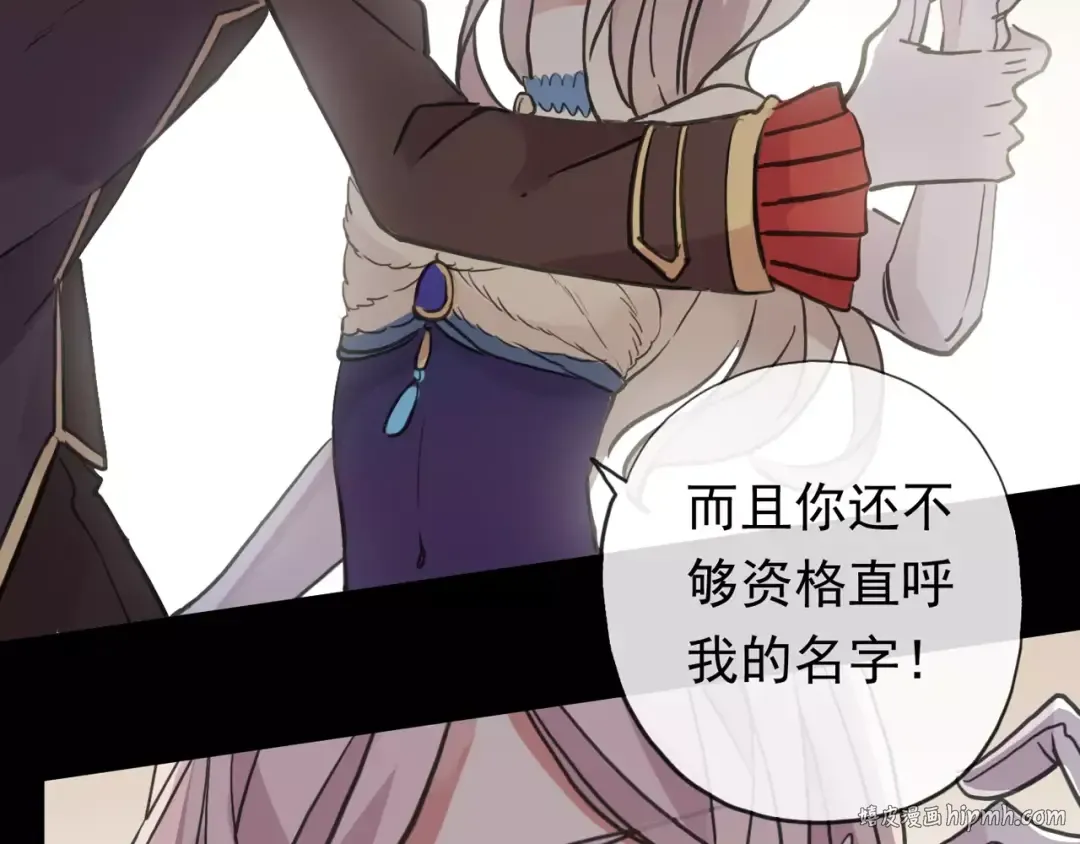 誓约篇 第3话 你到底想我怎样 第16页