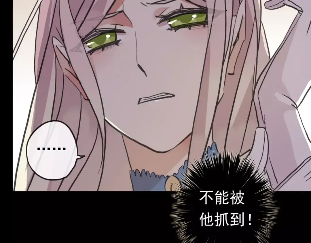 誓约篇 第3话 你到底想我怎样 第17页