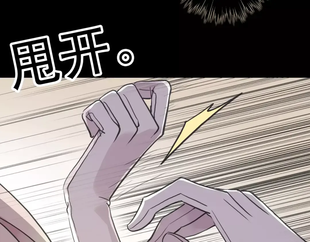 誓约篇 第3话 你到底想我怎样 第18页