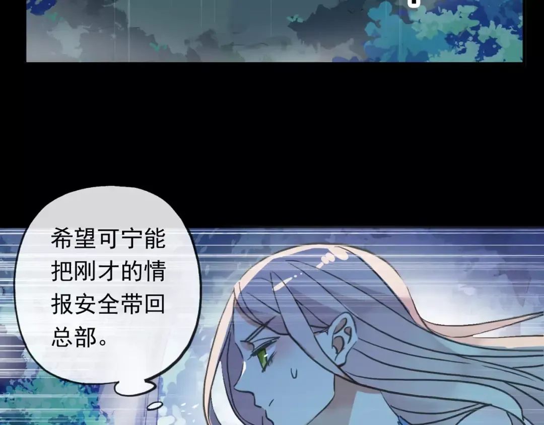 誓约篇 第3话 你到底想我怎样 第42页