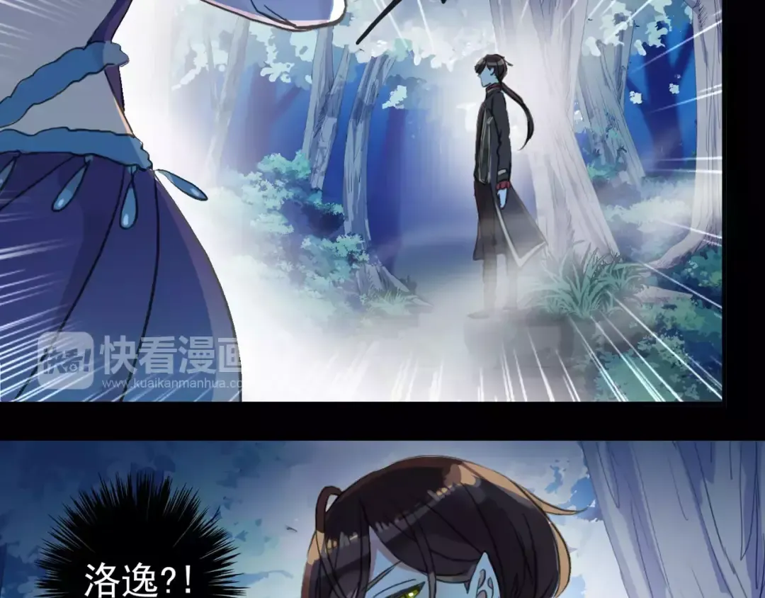 誓约篇 第3话 你到底想我怎样 第44页