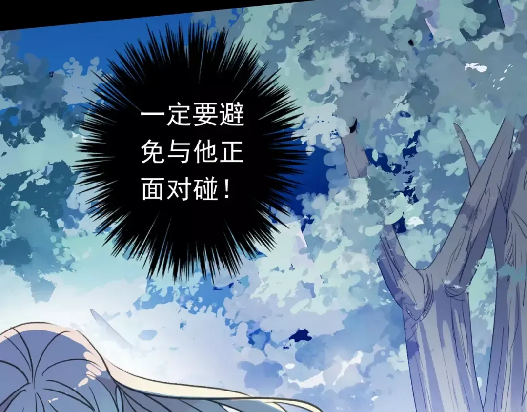 誓约篇 第3话 你到底想我怎样 第47页