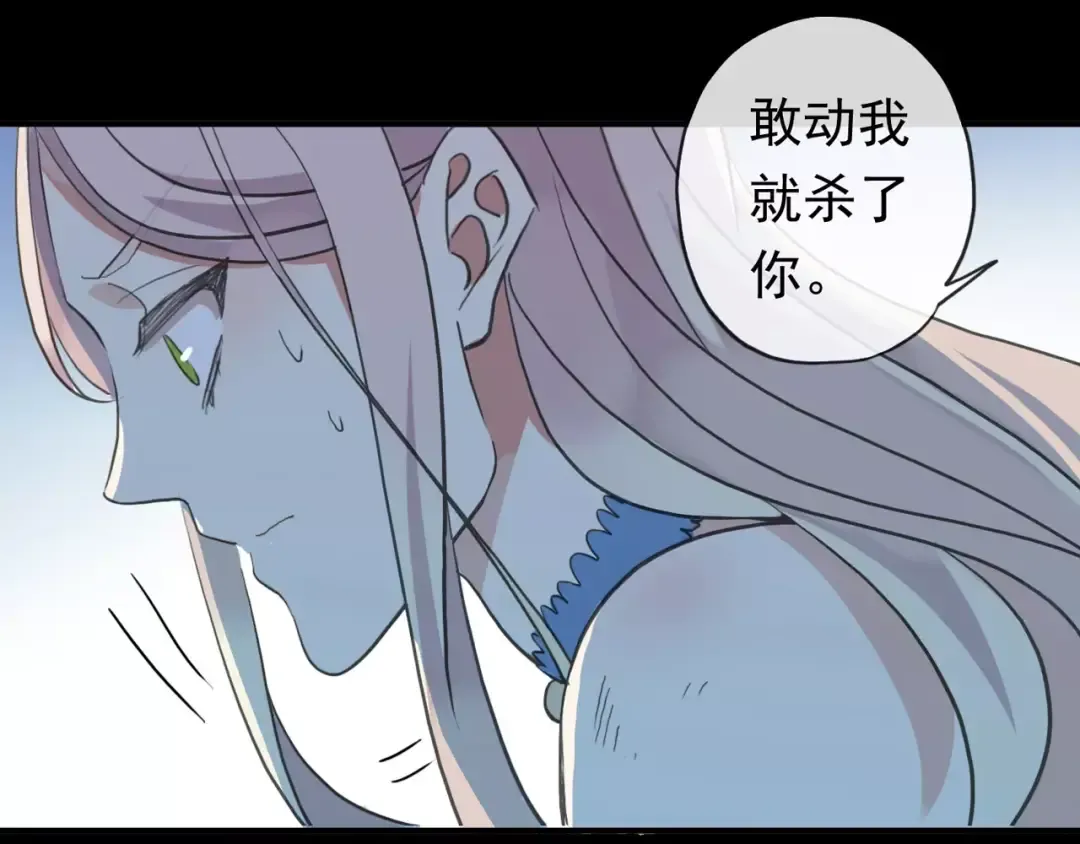 誓约篇 第3话 你到底想我怎样 第60页