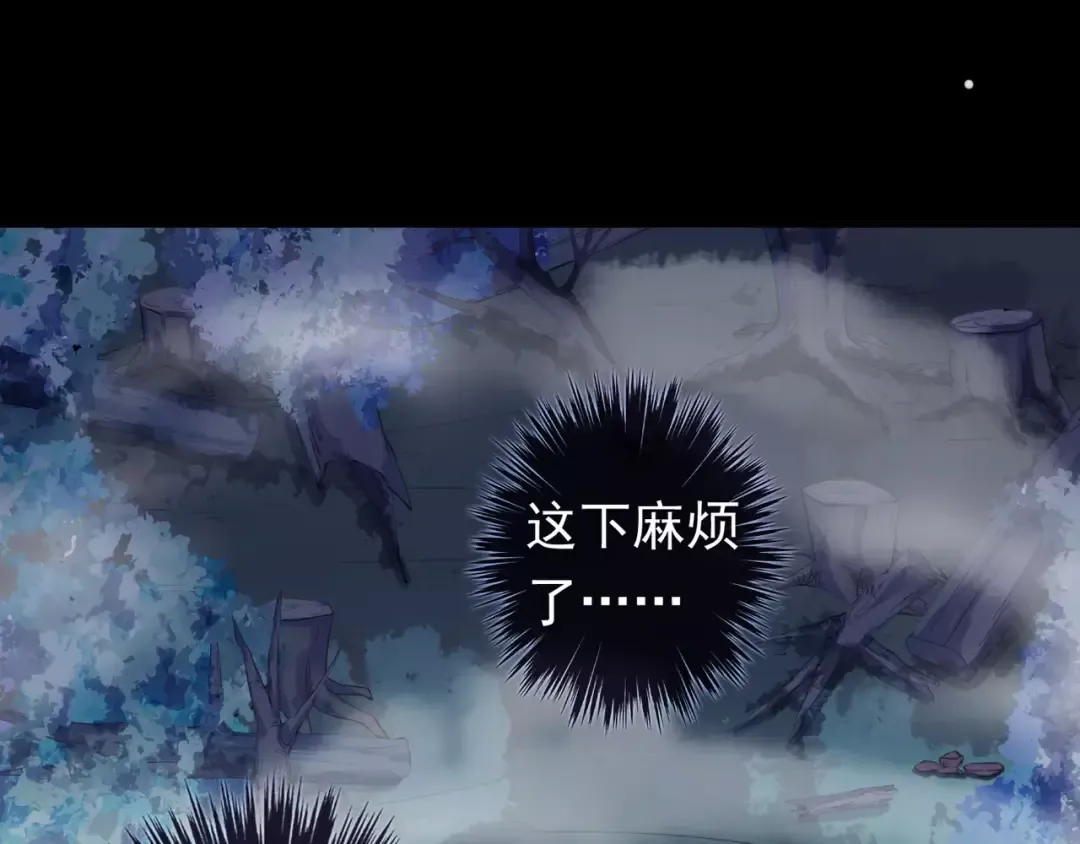 誓约篇 第3话 你到底想我怎样 第61页