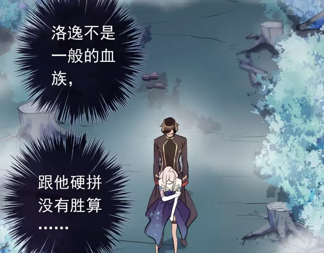 誓约篇 第3话 你到底想我怎样 第62页
