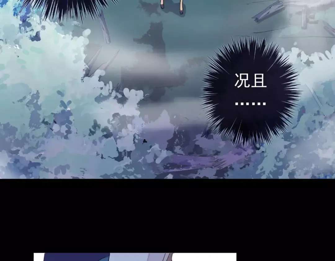 誓约篇 第3话 你到底想我怎样 第63页