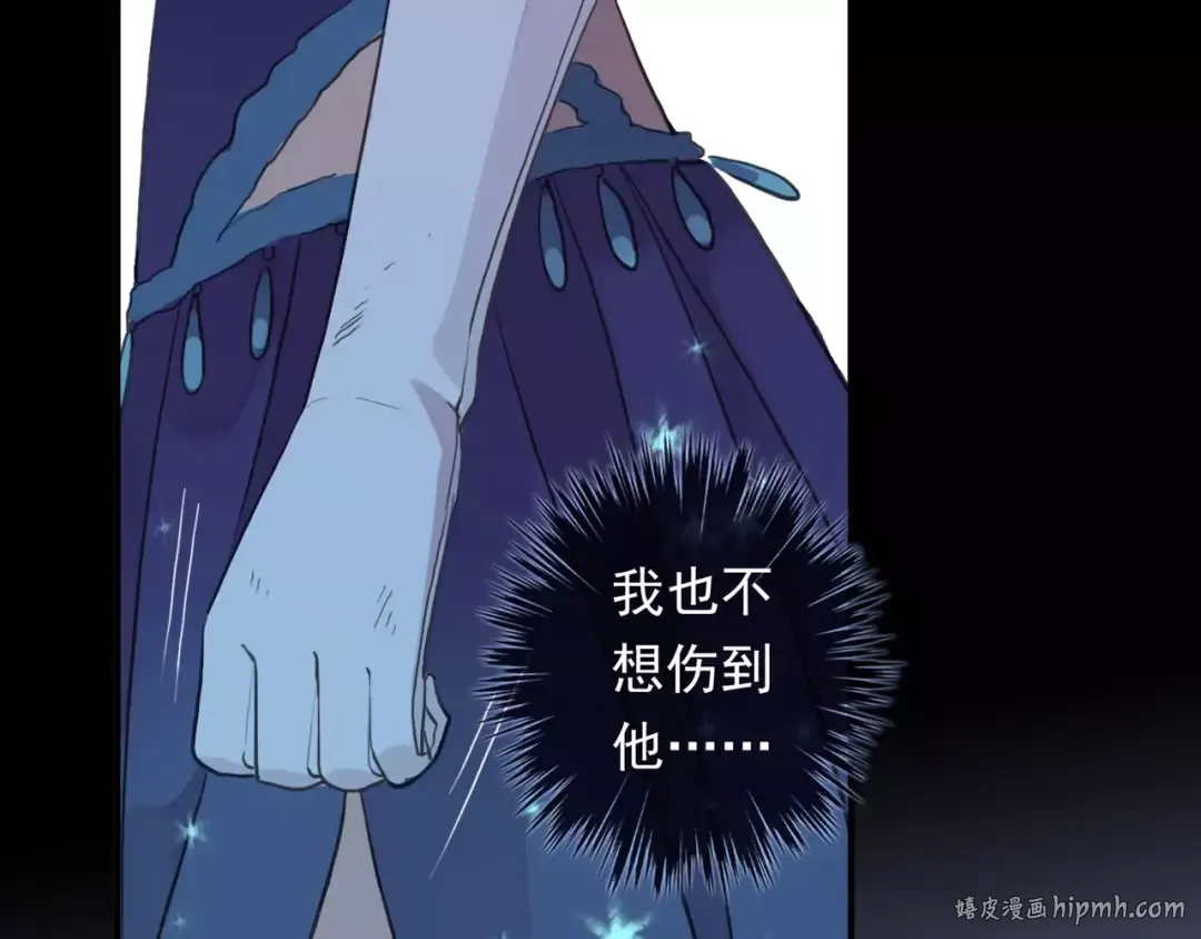 誓约篇 第3话 你到底想我怎样 第64页