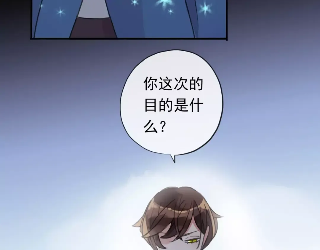 誓约篇 第3话 你到底想我怎样 第65页