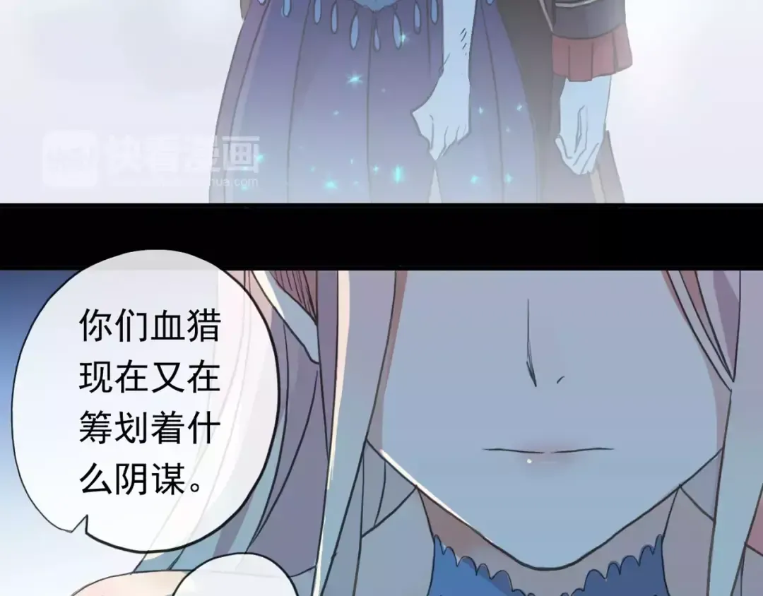 誓约篇 第3话 你到底想我怎样 第67页