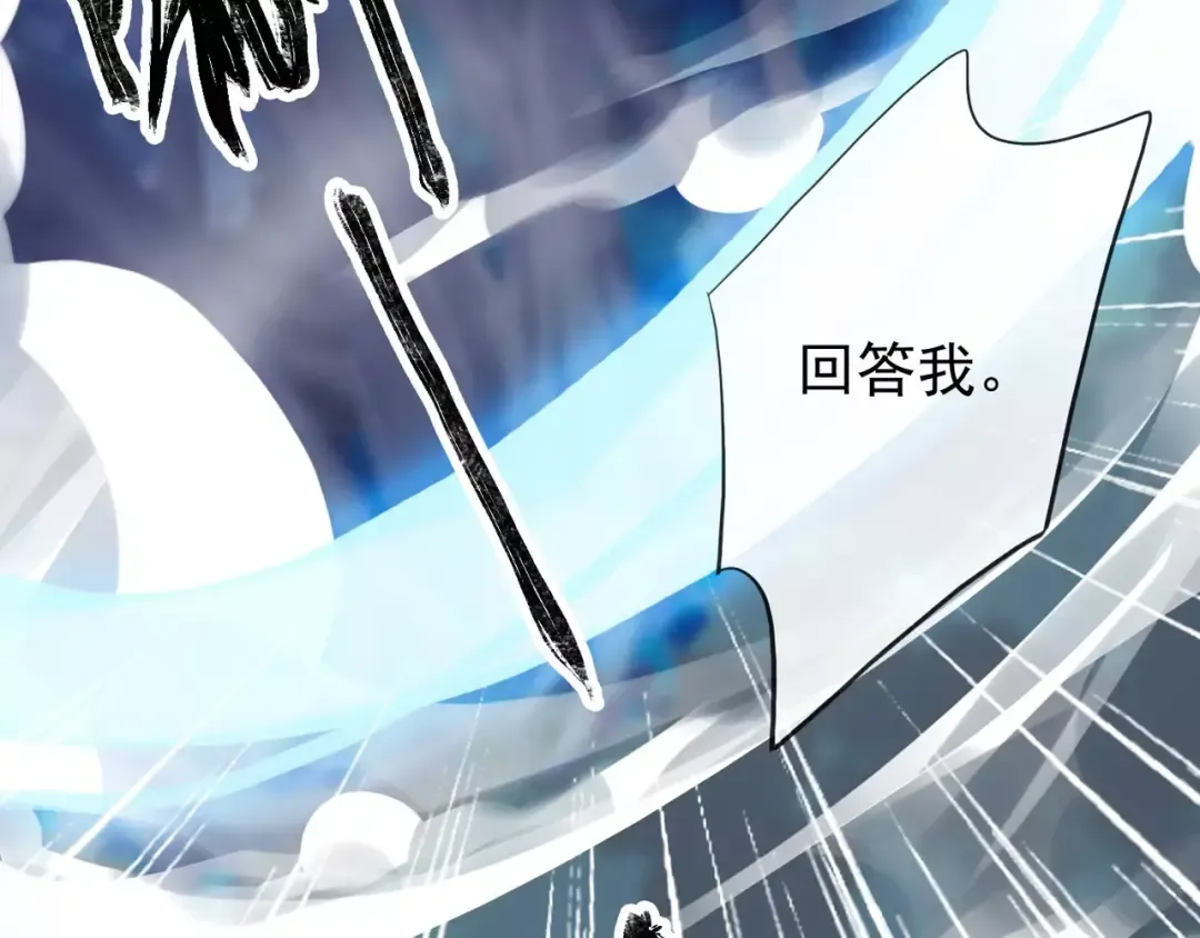誓约篇 第3话 你到底想我怎样 第70页