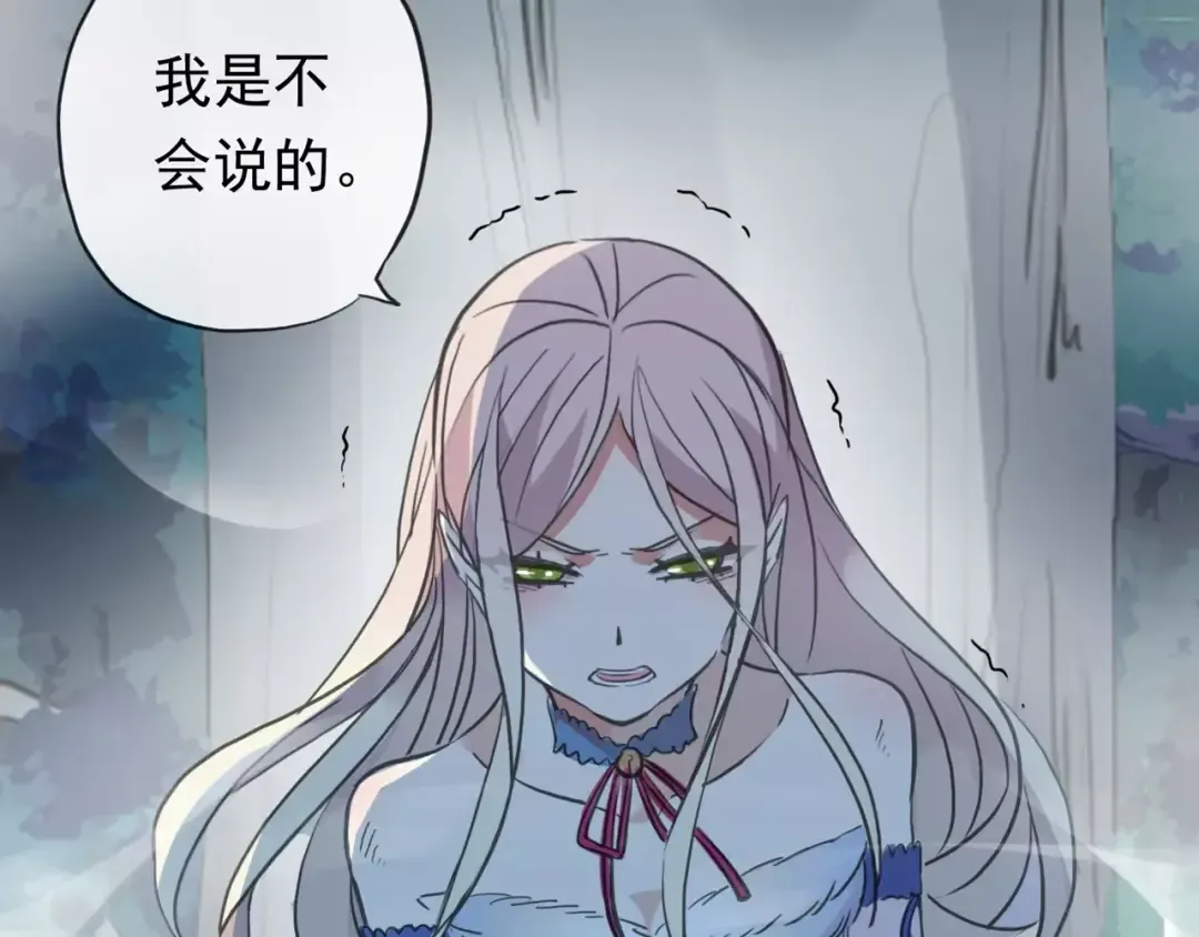 誓约篇 第3话 你到底想我怎样 第75页