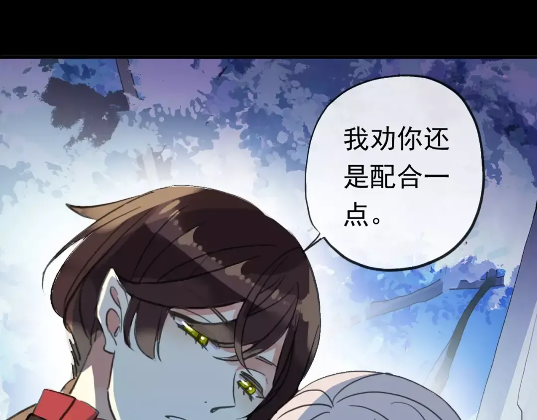 誓约篇 第3话 你到底想我怎样 第79页