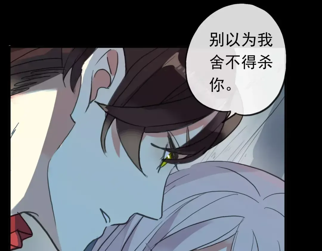 誓约篇 第3话 你到底想我怎样 第81页