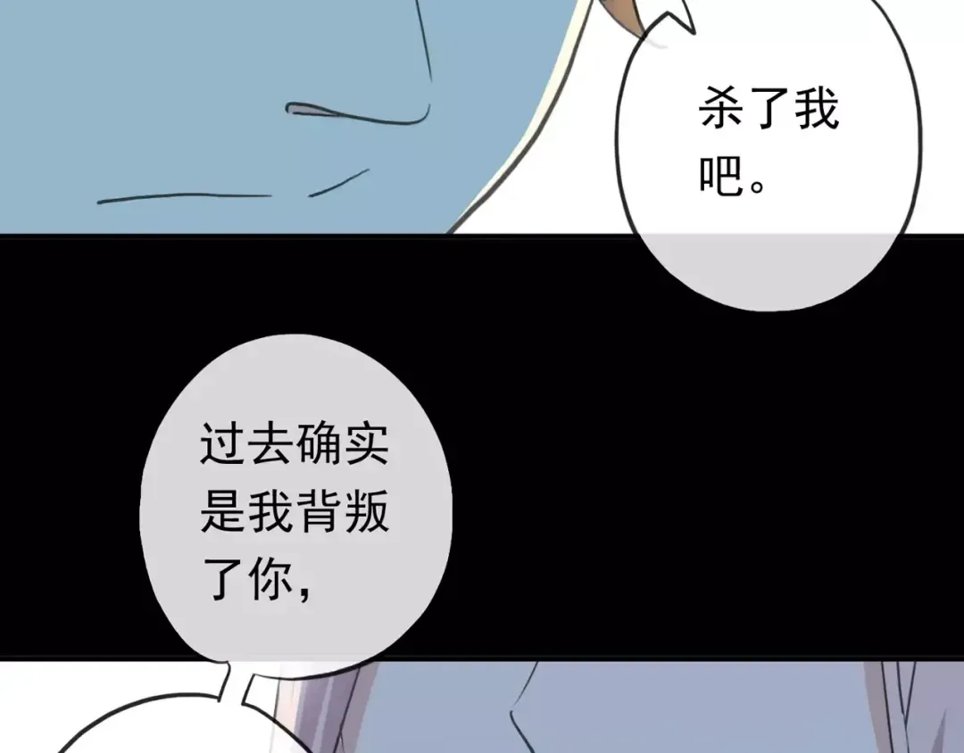 誓约篇 第3话 你到底想我怎样 第85页