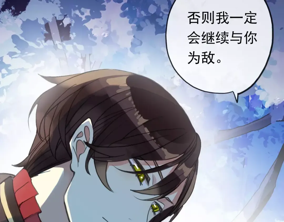 誓约篇 第3话 你到底想我怎样 第87页