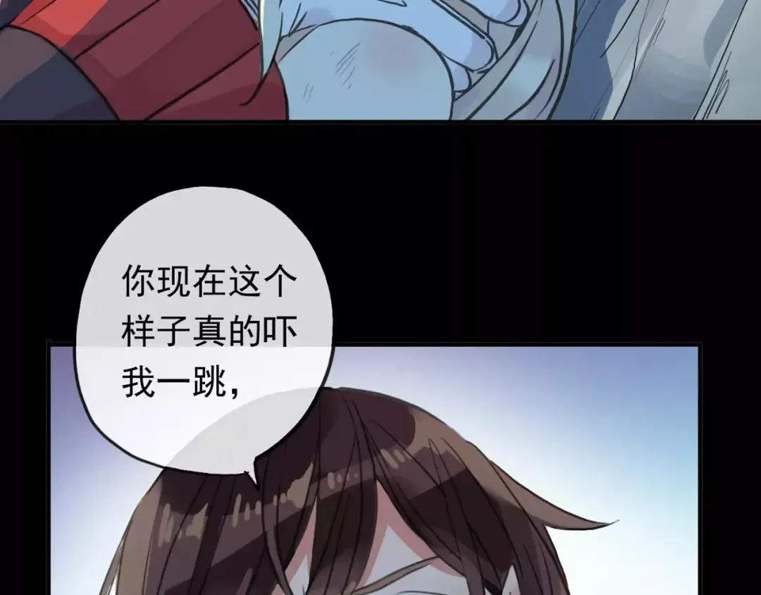 誓约篇 第3话 你到底想我怎样 第89页