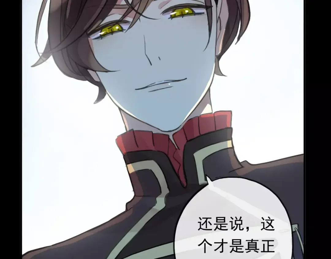 誓约篇 第3话 你到底想我怎样 第90页