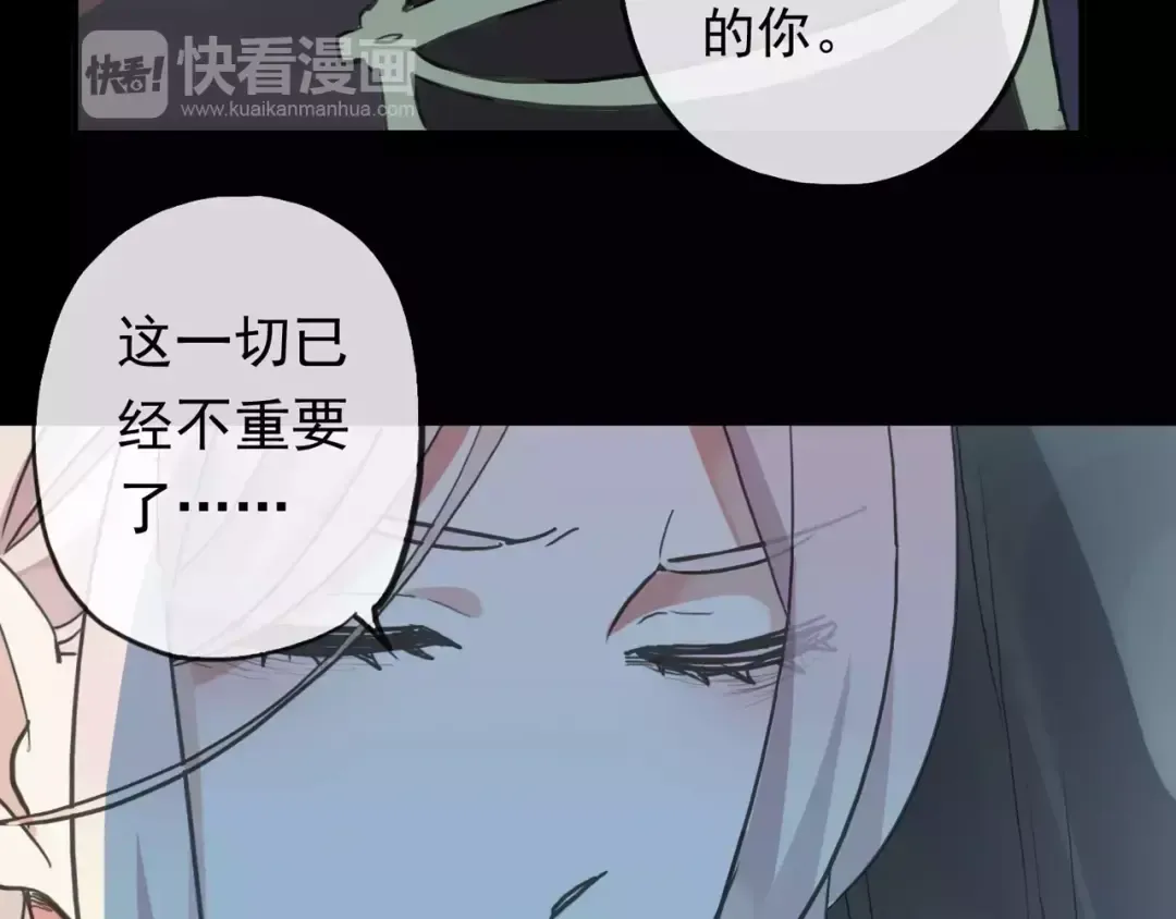 誓约篇 第3话 你到底想我怎样 第91页