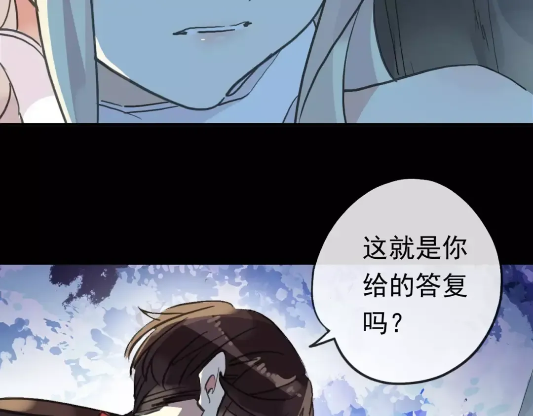 誓约篇 第3话 你到底想我怎样 第92页