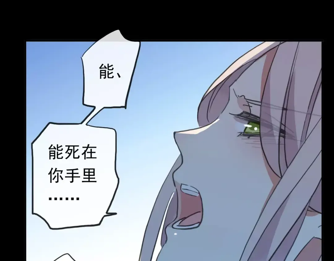 誓约篇 第3话 你到底想我怎样 第95页