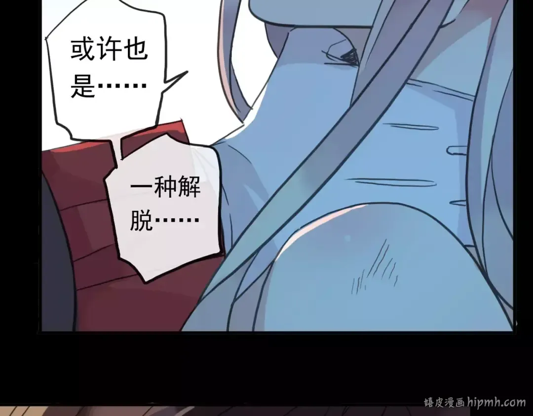 誓约篇 第3话 你到底想我怎样 第96页