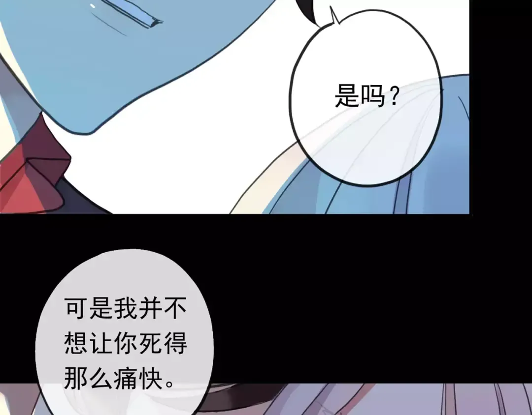 誓约篇 第3话 你到底想我怎样 第98页