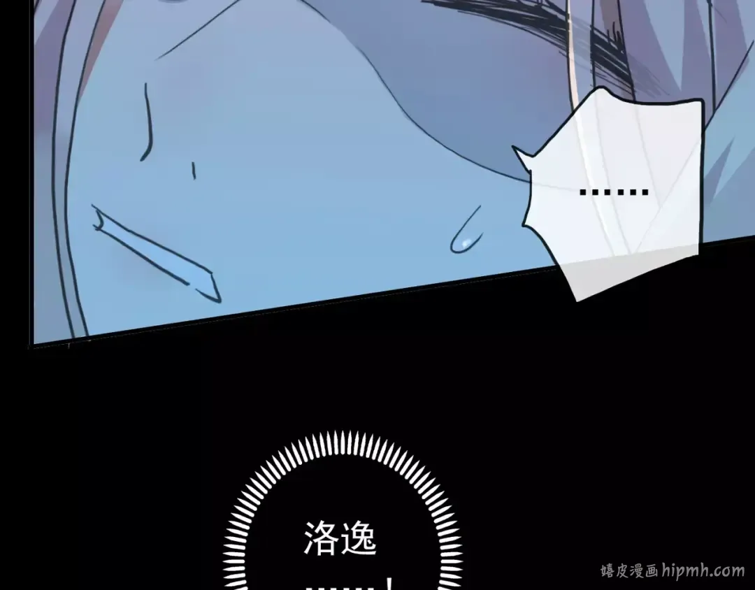 誓约篇 第3话 你到底想我怎样 第104页