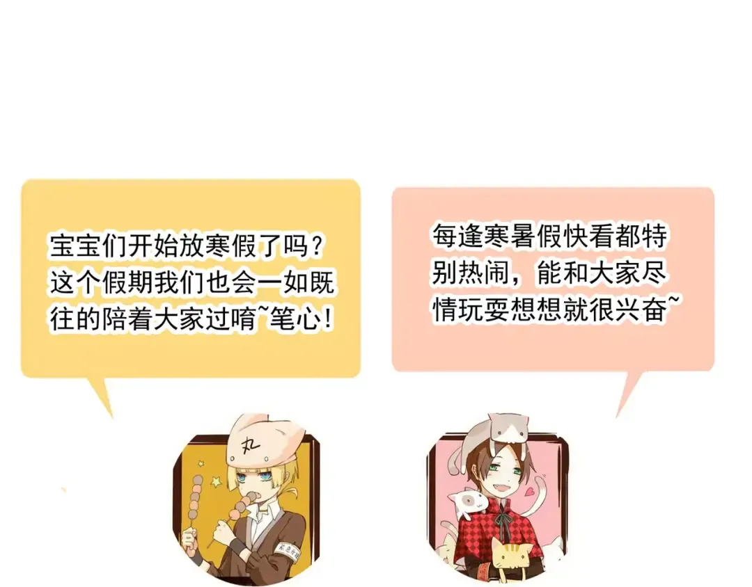 誓约篇 第3话 你到底想我怎样 第110页