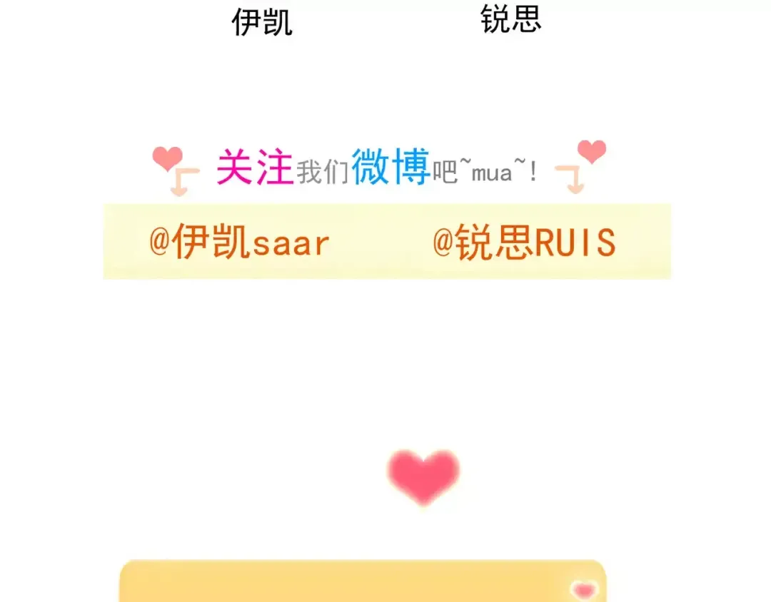 誓约篇 第3话 你到底想我怎样 第111页