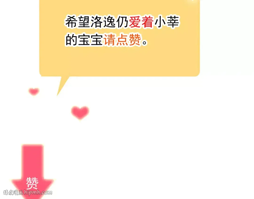 誓约篇 第3话 你到底想我怎样 第112页