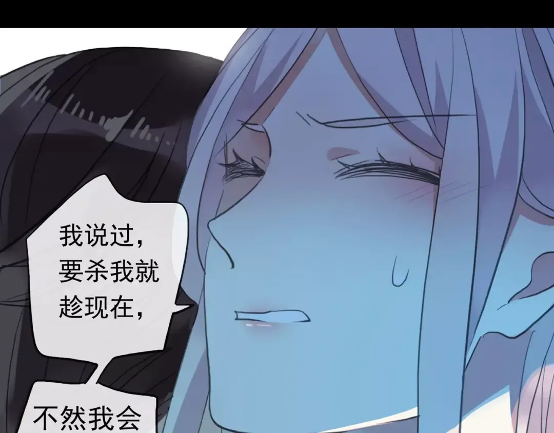 誓约篇 第4话 我要捕猎你 第7页