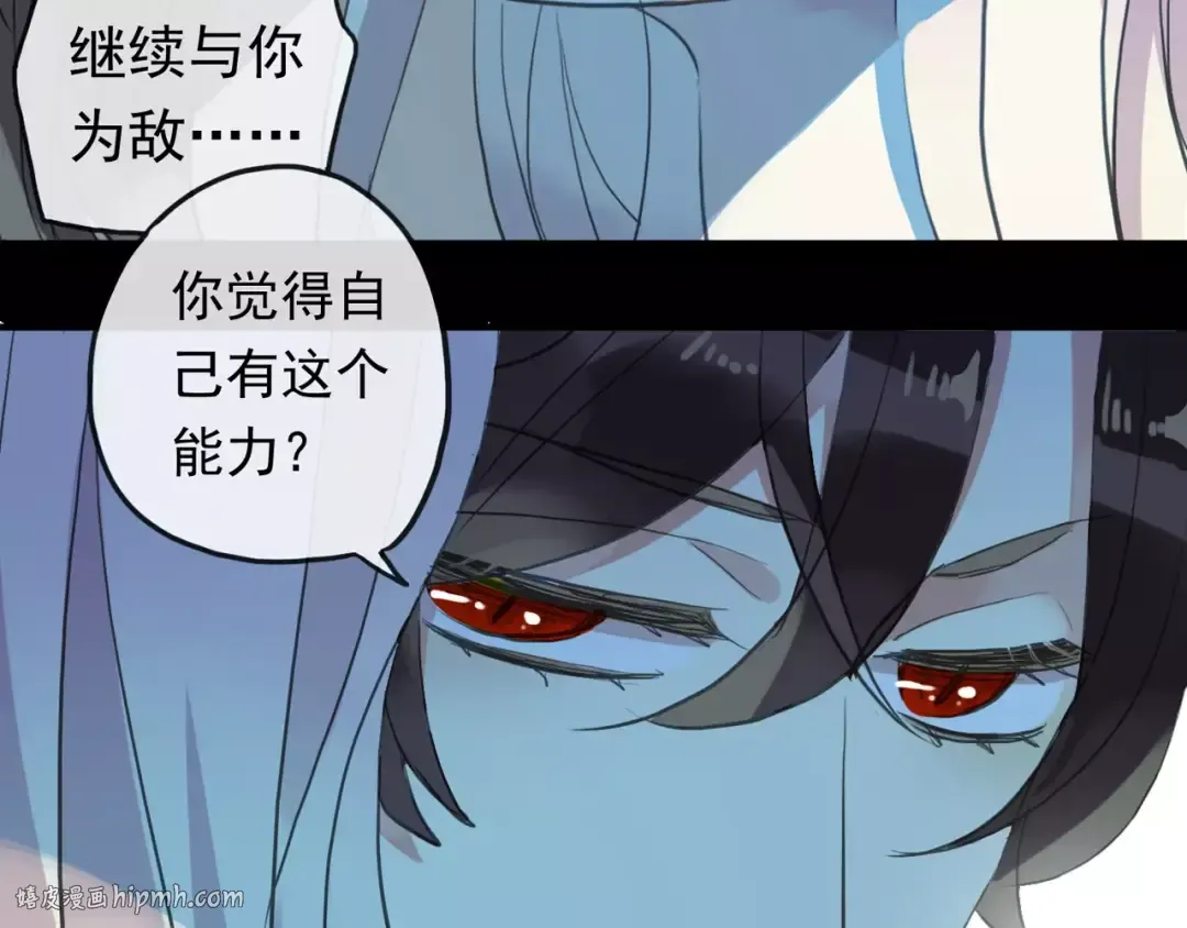 誓约篇 第4话 我要捕猎你 第8页