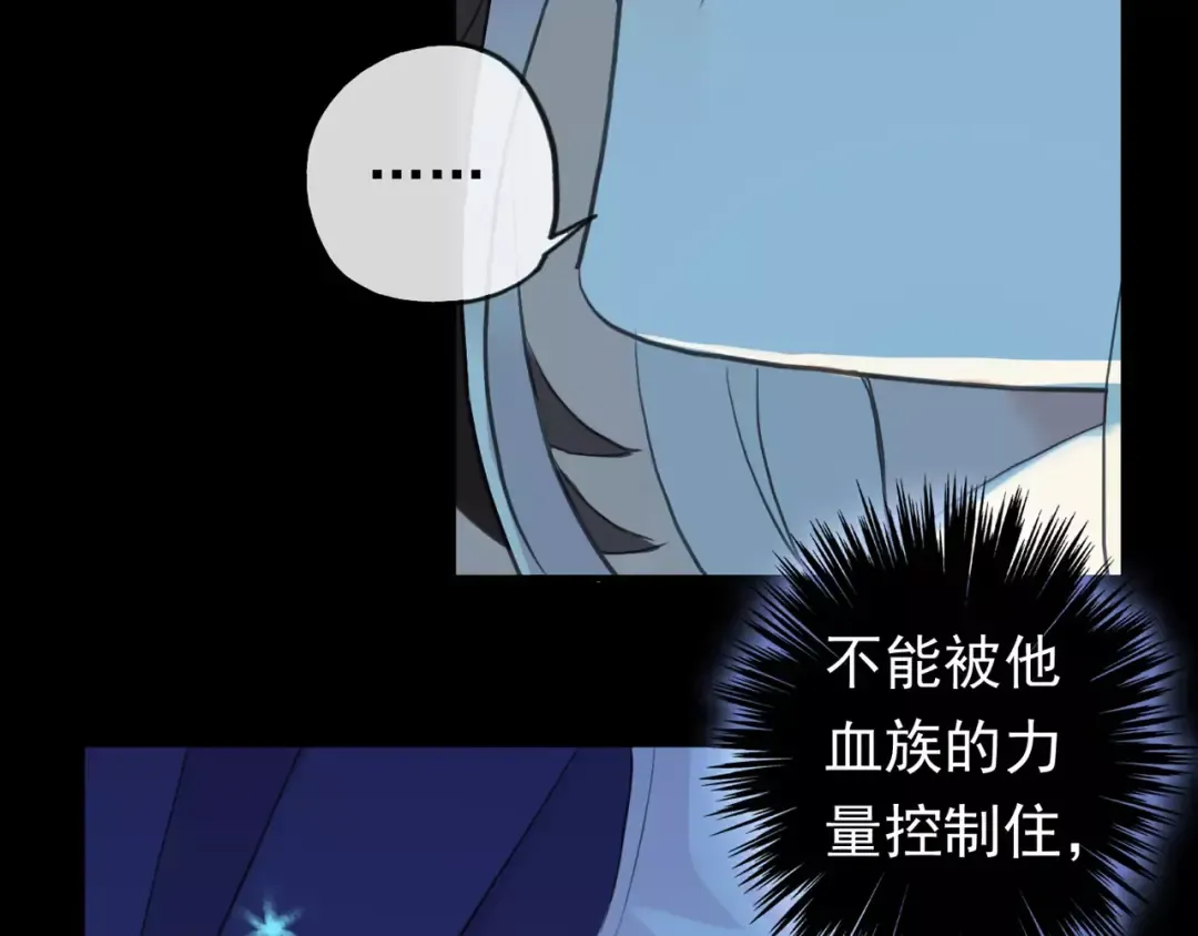 誓约篇 第4话 我要捕猎你 第10页
